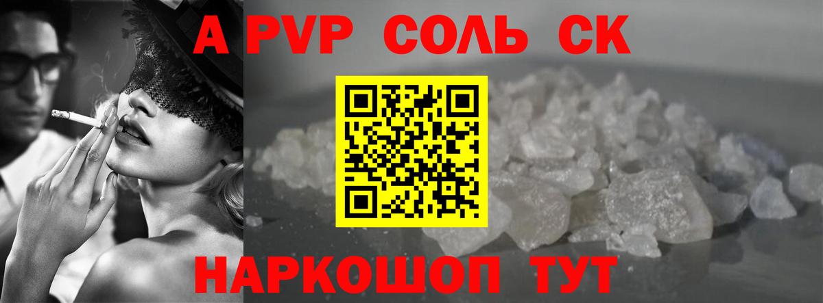 Морозовск  APVP СК КРИС  Alfa_PVP крисы CK  APVP СК КРИС  Вход с VPN 