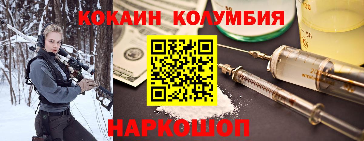 Cocaine  COCAIN Перу  Вход с VPN  Морозовск  Cocaine Fish Scale 
