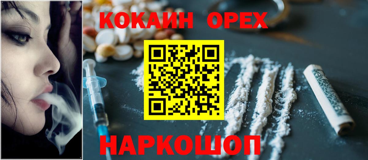 КОКАИН Колумбийский Морозовск