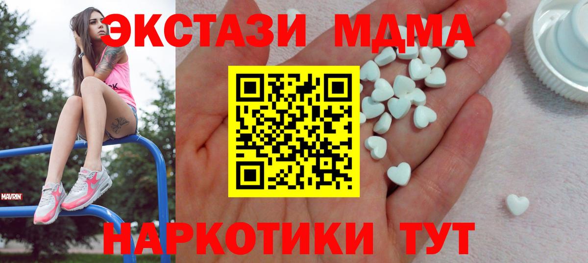 Ecstasy 280мг Морозовск