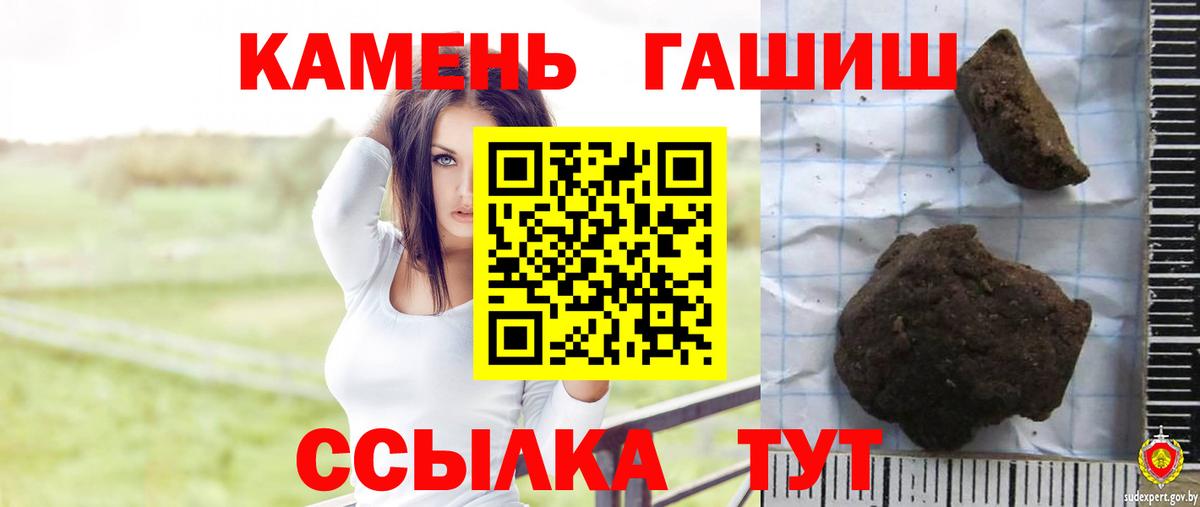 ГАШИШ ice o lator Морозовск