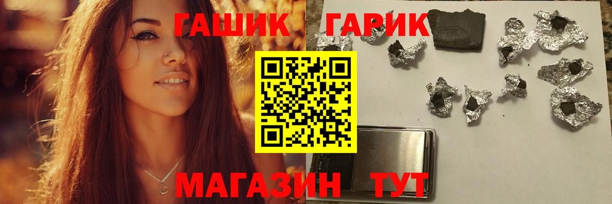 Морозовск  ГАШ гарик  Гашиш 40% ТГК  где найти   Вход с VPN 