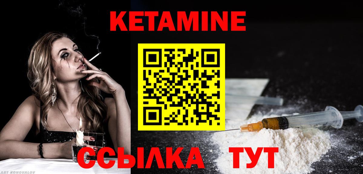 Кетамин VHQ  Вход с VPN  Морозовск 