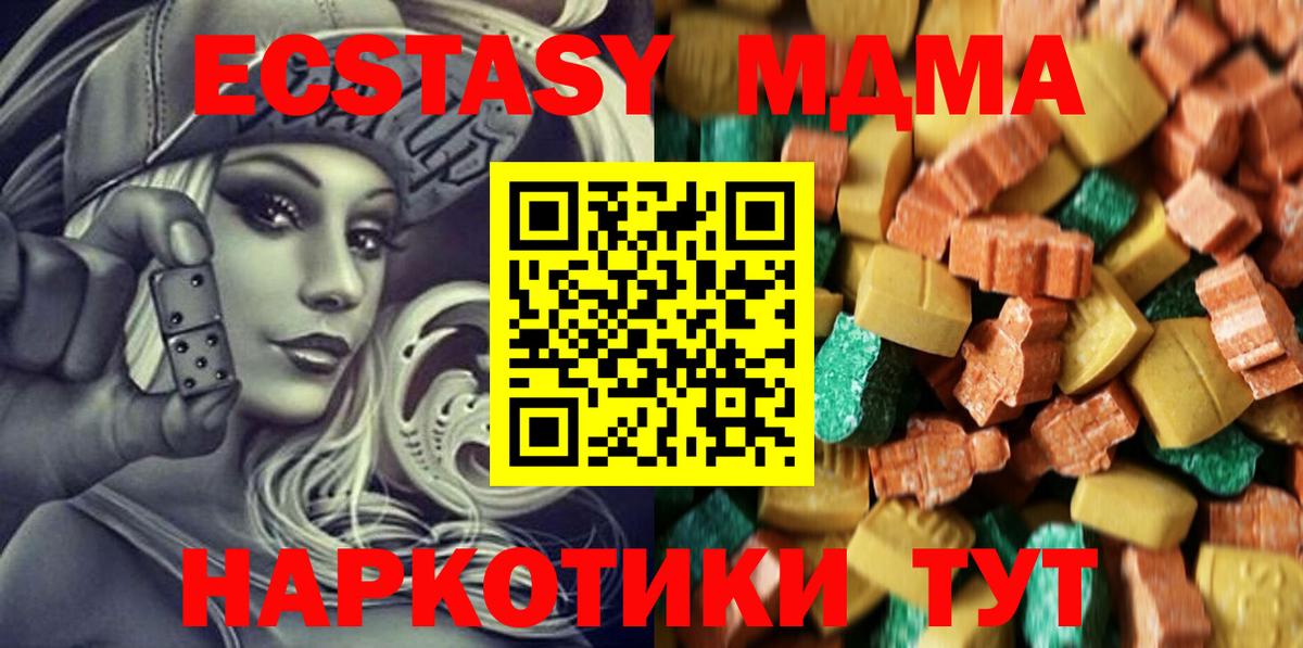 MDMA кристаллы Морозовск