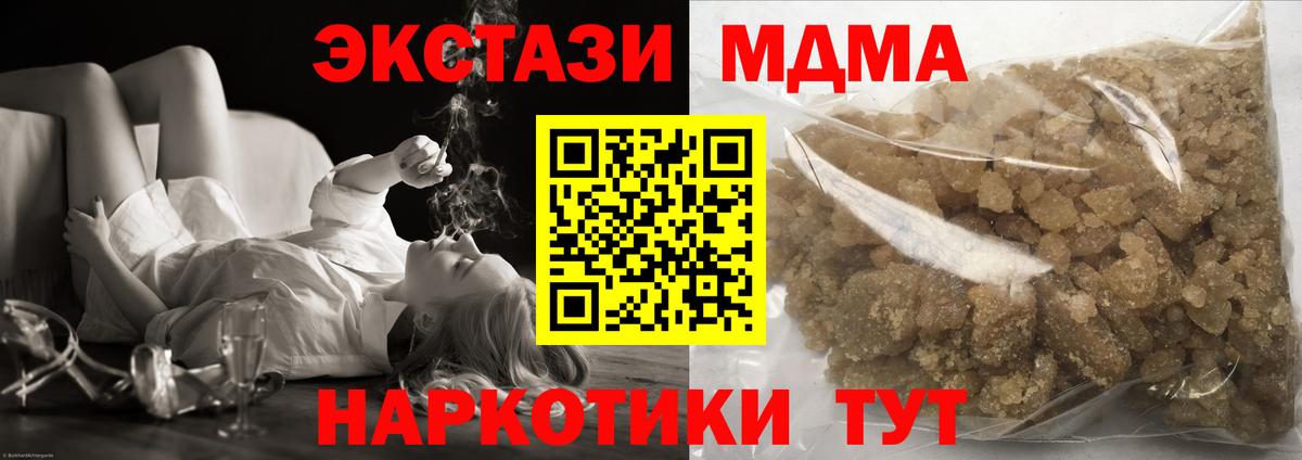 MDMA молли  MDMA  Морозовск  Вход с VPN  МДМА Molly 