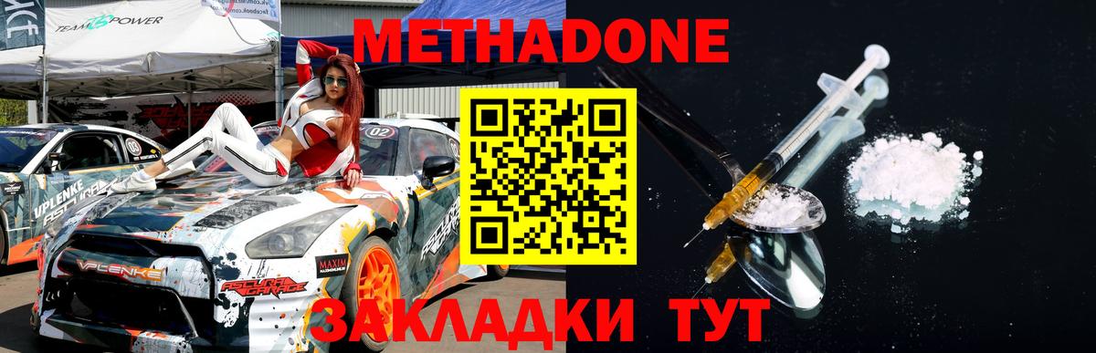 Метадон кристалл    ТОР  Морозовск  Вход с VPN  Метадон кристалл 