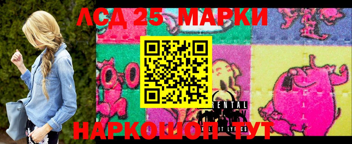 Марки 25I-NBOMe 1,8мг Морозовск