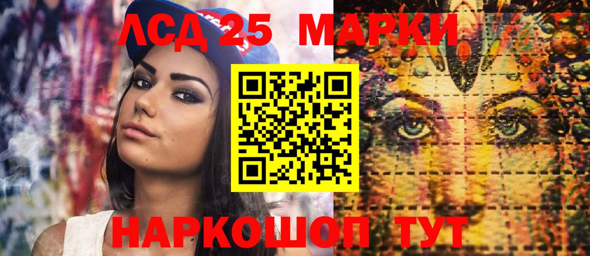 Марки 25I-NBOMe 1500мкг  Вход с VPN  Марки 25I-NBOMe 1500мкг  Морозовск 