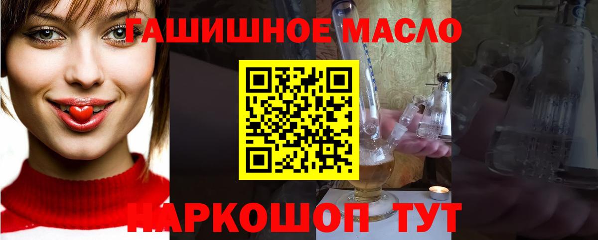 Дистиллят ТГК THC oil  закладка  Вход с VPN  Морозовск  ТГК Wax 