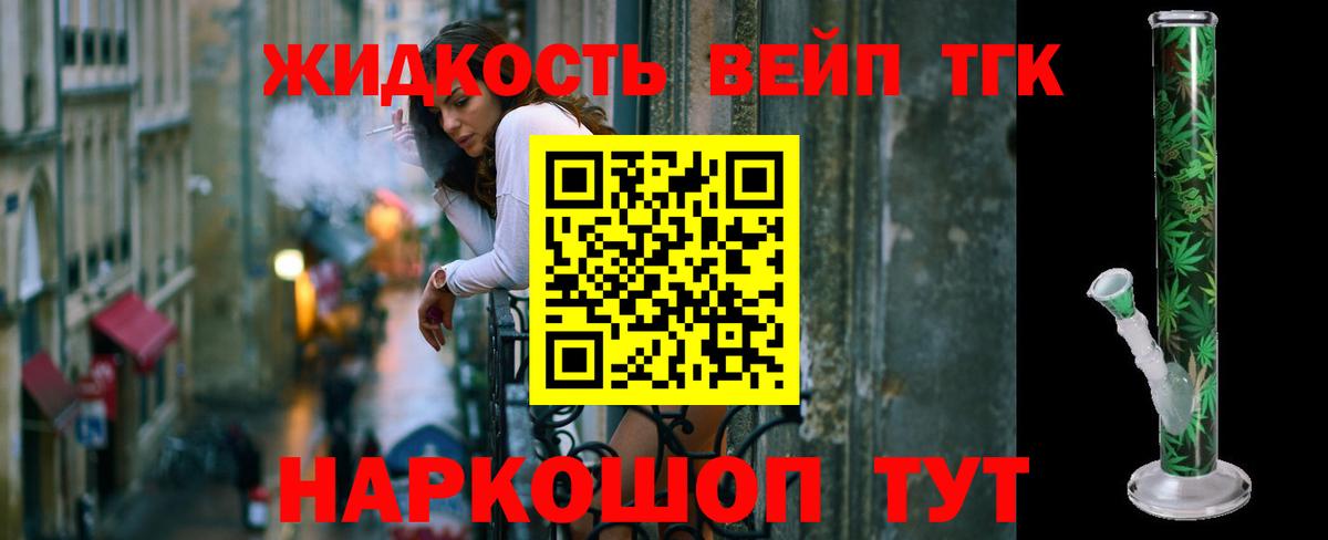 Дистиллят ТГК жижа Морозовск