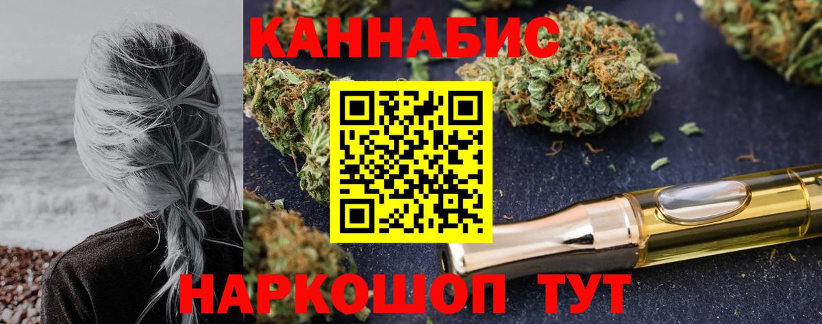 Морозовск  Шишки марихуана VHQ  Канабис Ganja  Вход с VPN  Бошки Шишки тримм  Каннабис конопля 